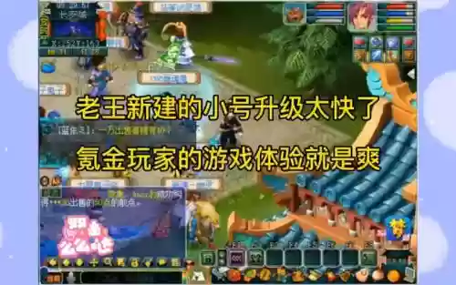 梦幻西游小号升级视频插图