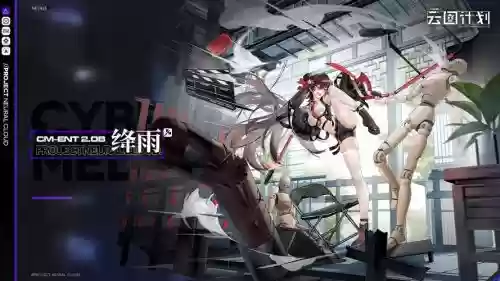 绛雨阵容搭配_1插图