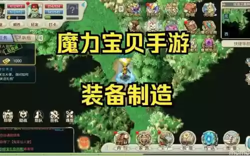 魔力宝贝手游装备上的专精6_1插图 魔力宝贝手游装备上的专精6_1插图