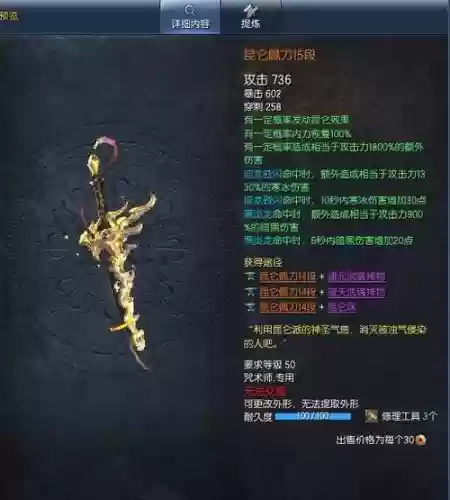 剑灵烛魔武器改_1
