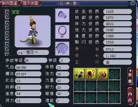 梦幻西游灵符女娲和妖_1插图1