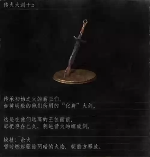 黑魂3起手快的武器插图