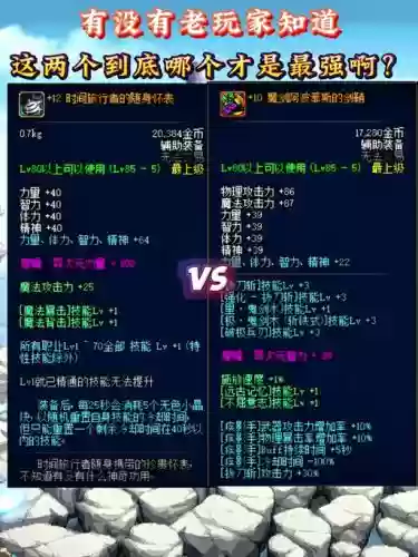 12武器加多少物理攻击插图