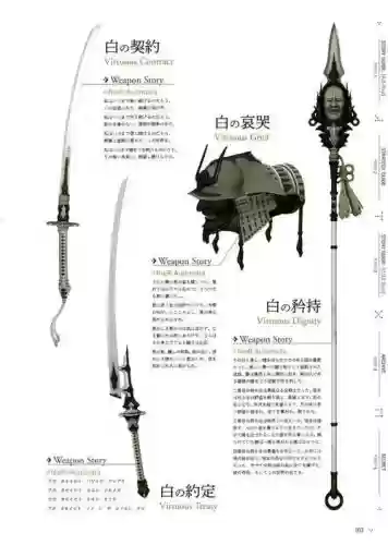 尼尔机械纪元野武器插图