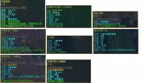 校园修神录1.6装备合成_1插图 校园修神录1.6装备合成_1插图