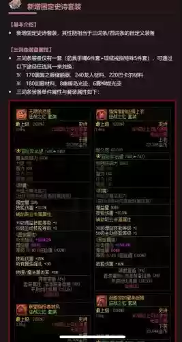dnf任务好装备_1插图1