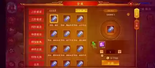 圣三国蜀汉传iso攻略插图1