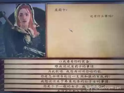 维京征服技能加成插图