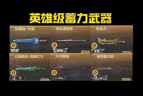 cf手游所有有技能的刀插图