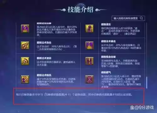 梦幻西游认证技能的好处插图1