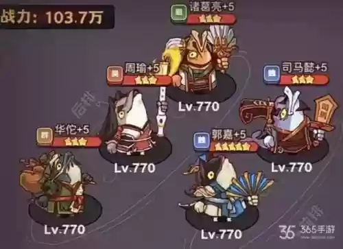 司马阵容搭配插图