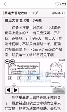 奇怪的大冒险攻略5一3视频插图
