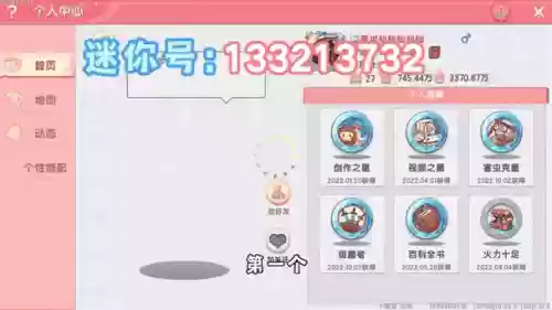 阵容迷你号插图