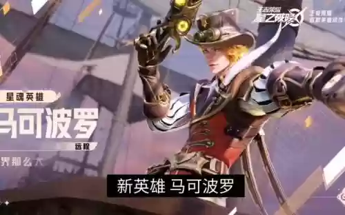 新马可波罗攻略插图1