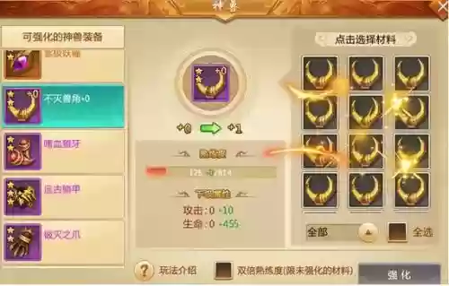 青云诀神兽的装备功能