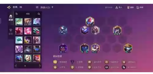 武器阵容搭配插图