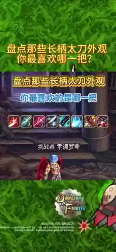 dnf祥瑞溪谷75的武器插图 dnf祥瑞溪谷75的武器插图