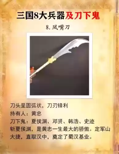 三国群英传五武器排行插图1