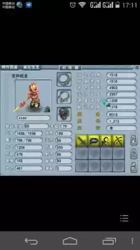 梦幻西游蛟龙跟凤凰插图 梦幻西游蛟龙跟凤凰插图