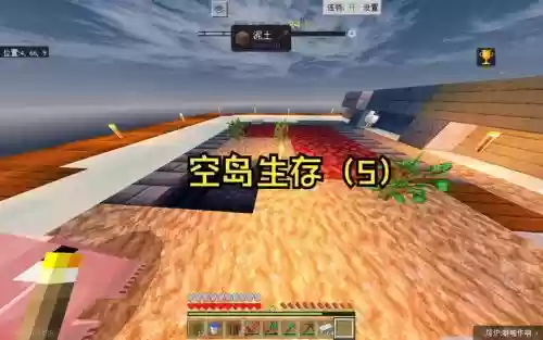 超大空岛生存攻略_1插图1