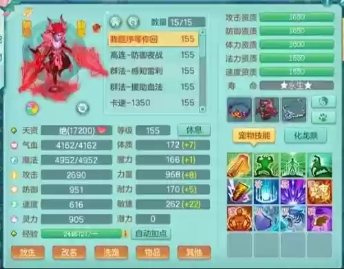 神武2孩子最多几个技能插图1