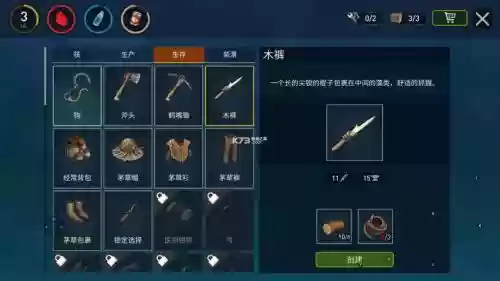 木筏海上生存水瓶攻略插图1