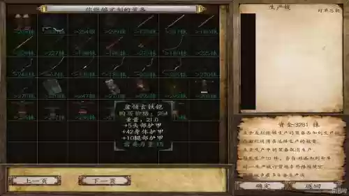 戎马丹心全部装备在哪找插图1