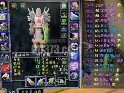 60级战士raid前装备_1插图