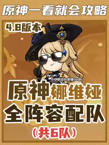 那维阵容_1插图 那维阵容_1插图