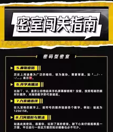 密室逃亡95关攻略插图