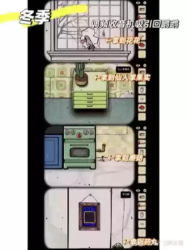 锈湖四季攻略剧情_1插图