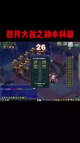 梦幻西游神树攻略