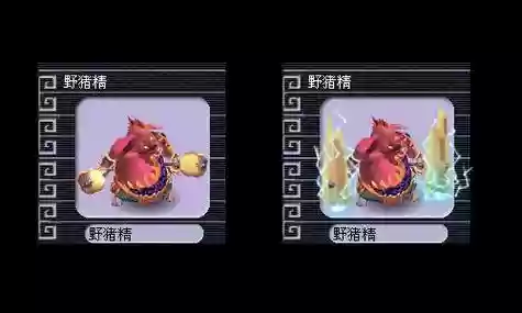 梦幻西游野猪精剧情_1插图1