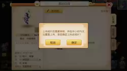 梦幻西游个人空间上传