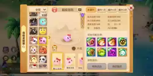 梦幻西游神兽泡泡打书_1插图