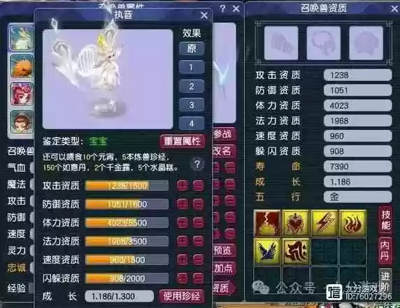 梦幻西游须弥秒不多插图