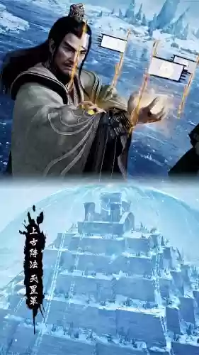 凡人修仙阵容插图1