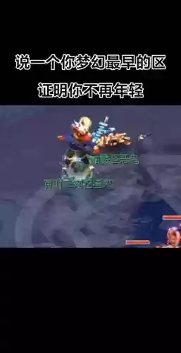 梦幻西游超度恶鬼插图1