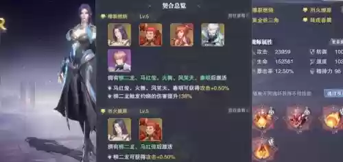 叶冷冷搭配阵容插图