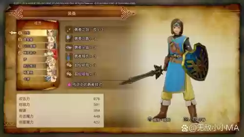 勇者斗恶龙11的装备强化插图