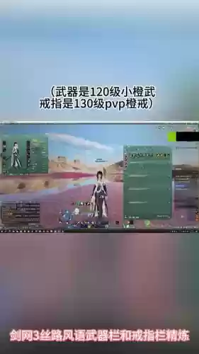 剑三pvp新手装备在哪换_1插图