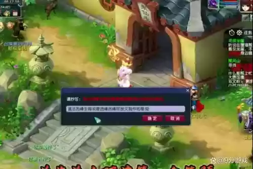 梦幻西游25开可以做什副本插图1