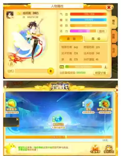 梦幻西游160级6_1