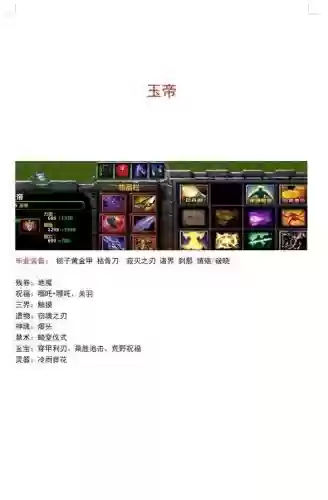英灵传说伏羲搭配阵容插图