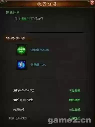 攻沙14转装备插图1