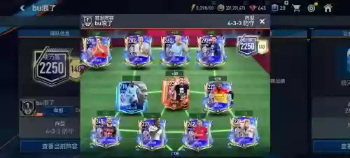 fifa阵容传奇插图1