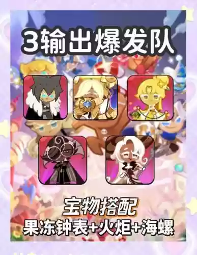 pvp季阵容搭配插图1