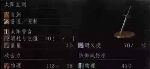 黑魂3后期武器质变选什么好_1插图1