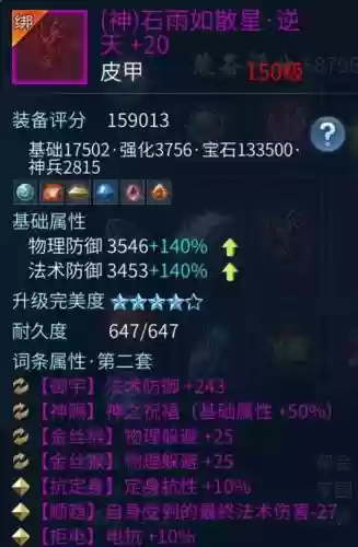 倩女幽魂射手鬼装备插图