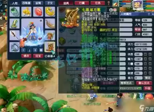 梦幻西游龙宫129怎么样_1插图1